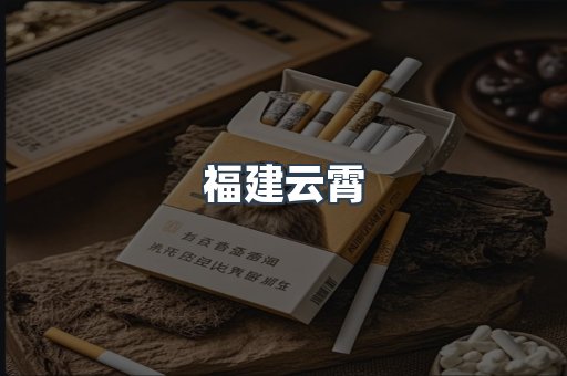 出口香烟